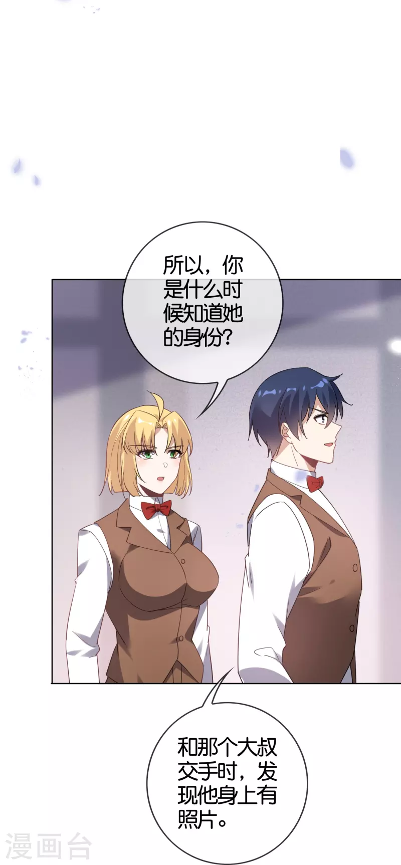 第128话 陷入疯狂的近卫团长！-第129话