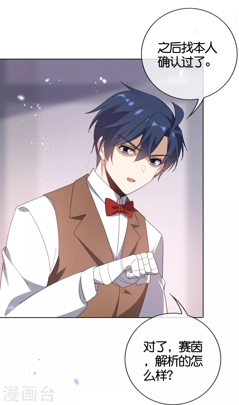 第128话 陷入疯狂的近卫团长！-第129话