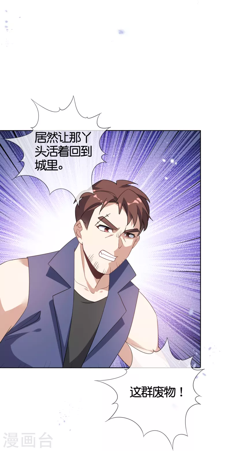 第128话 陷入疯狂的近卫团长！-第129话