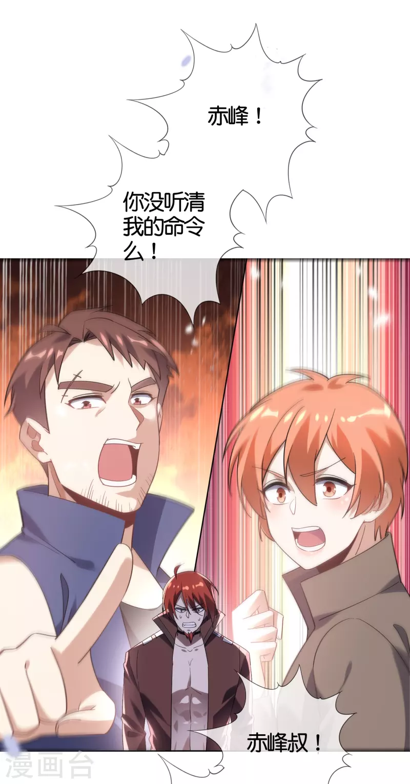 第128话 陷入疯狂的近卫团长！-第129话