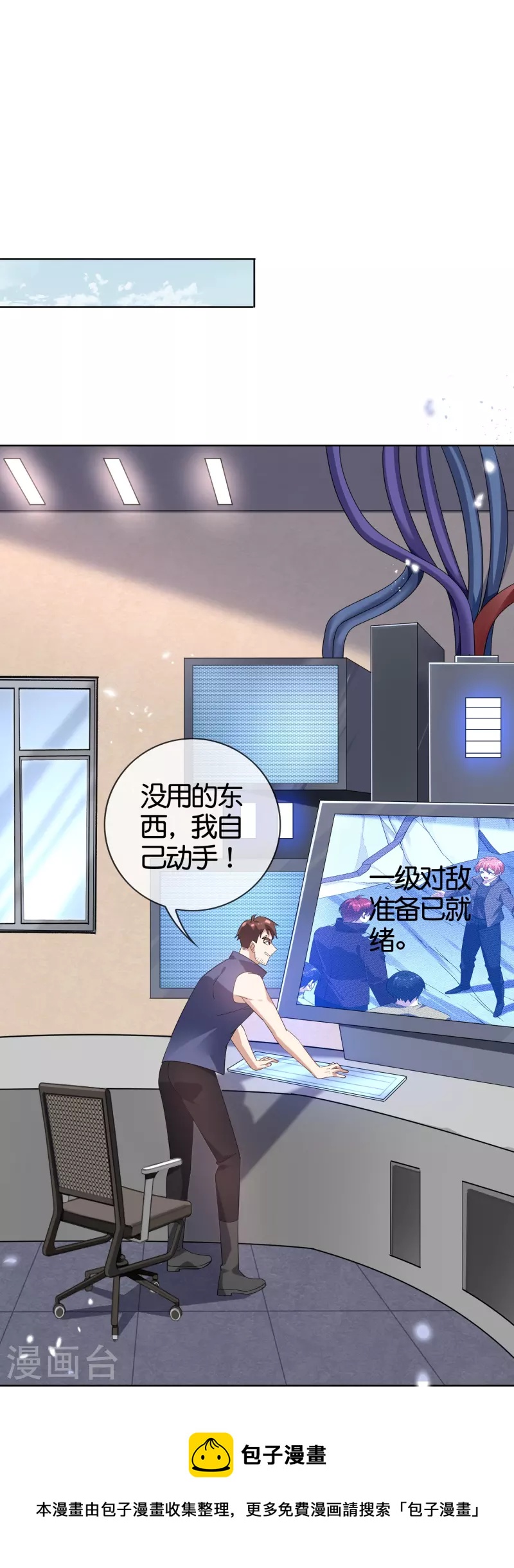 第128话 陷入疯狂的近卫团长！-第129话