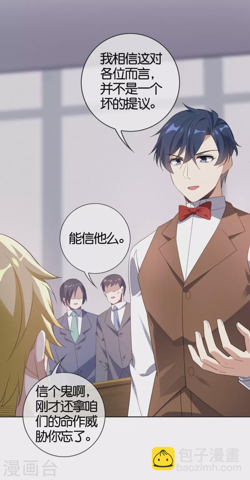 第128话 陷入疯狂的近卫团长！-第129话