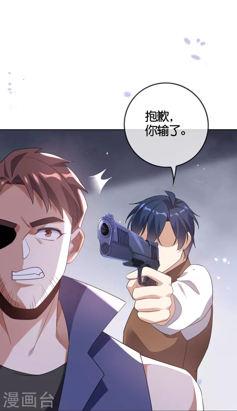 第128话 陷入疯狂的近卫团长！-第129话