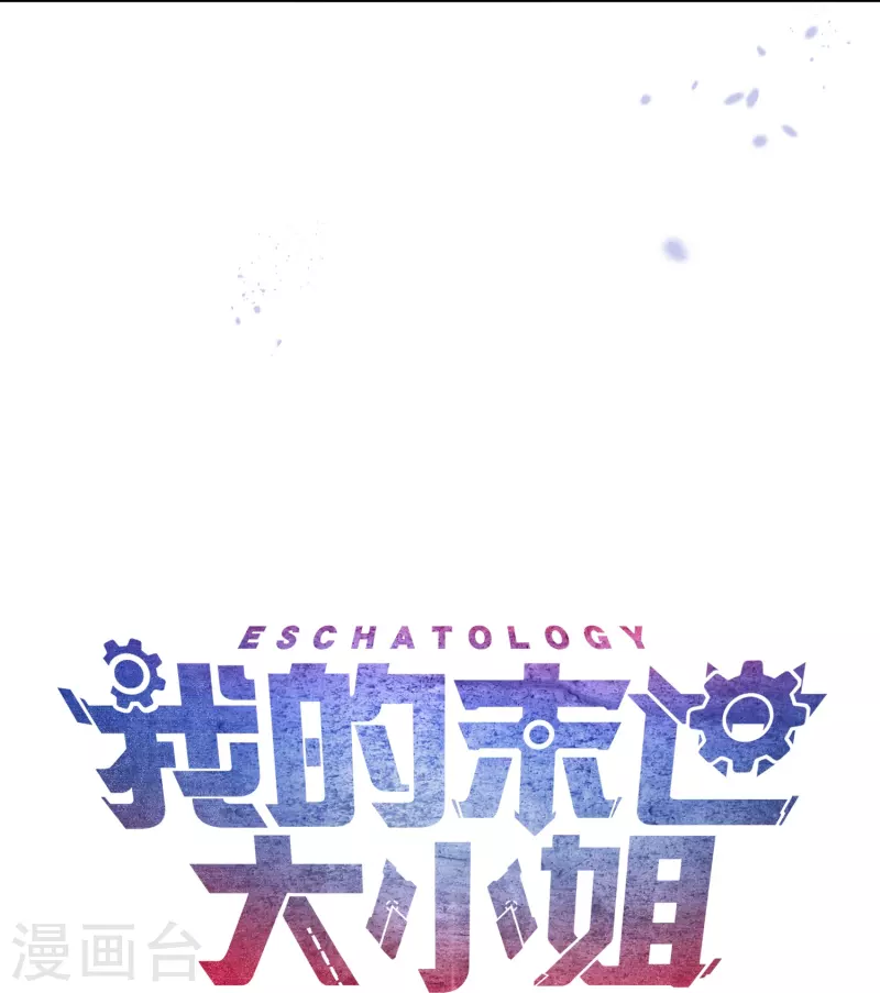 第128话 陷入疯狂的近卫团长！-第129话