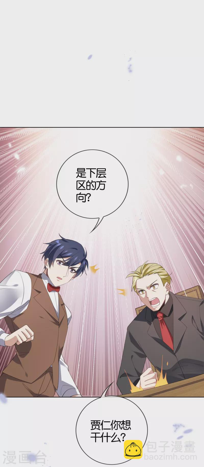 第128话 陷入疯狂的近卫团长！-第129话