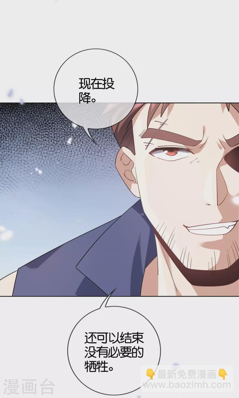 第128话 陷入疯狂的近卫团长！-第129话