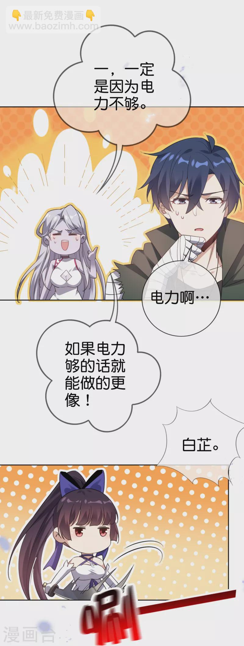 第130话 投影魔术-第131话