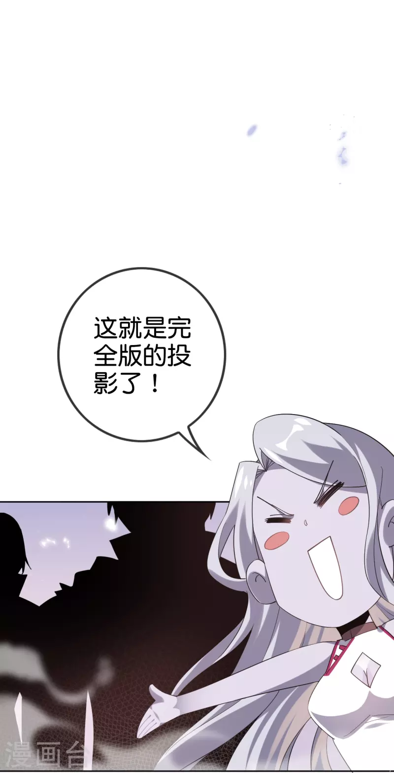 第130话 投影魔术-第131话