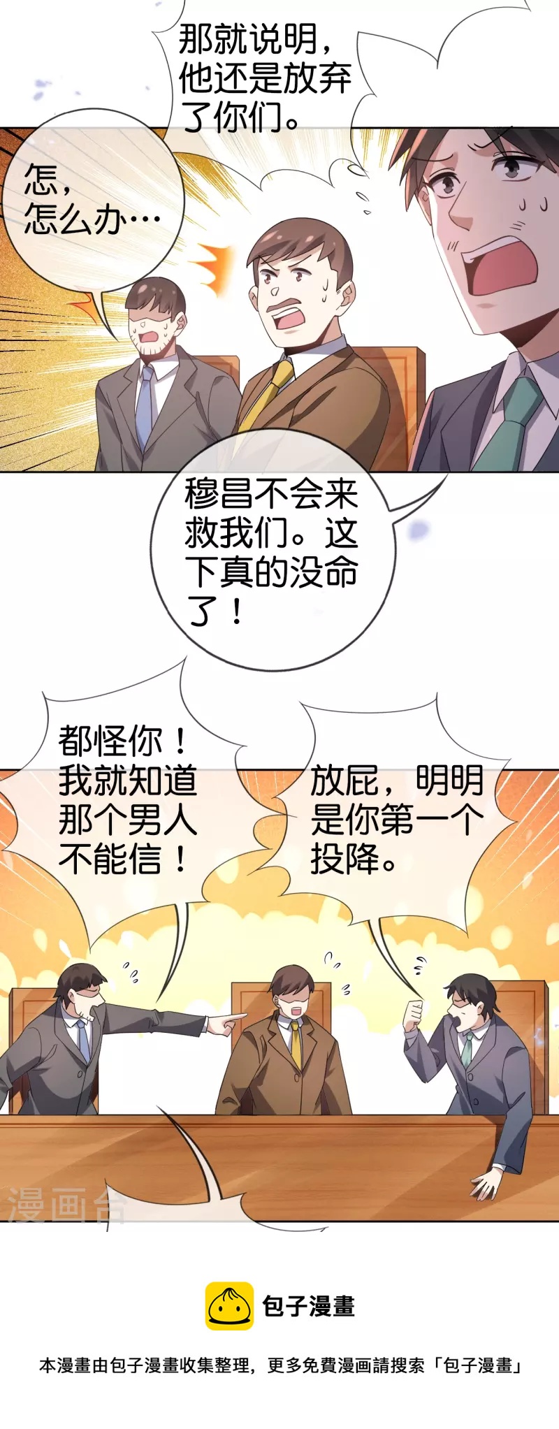 第130话 投影魔术-第131话