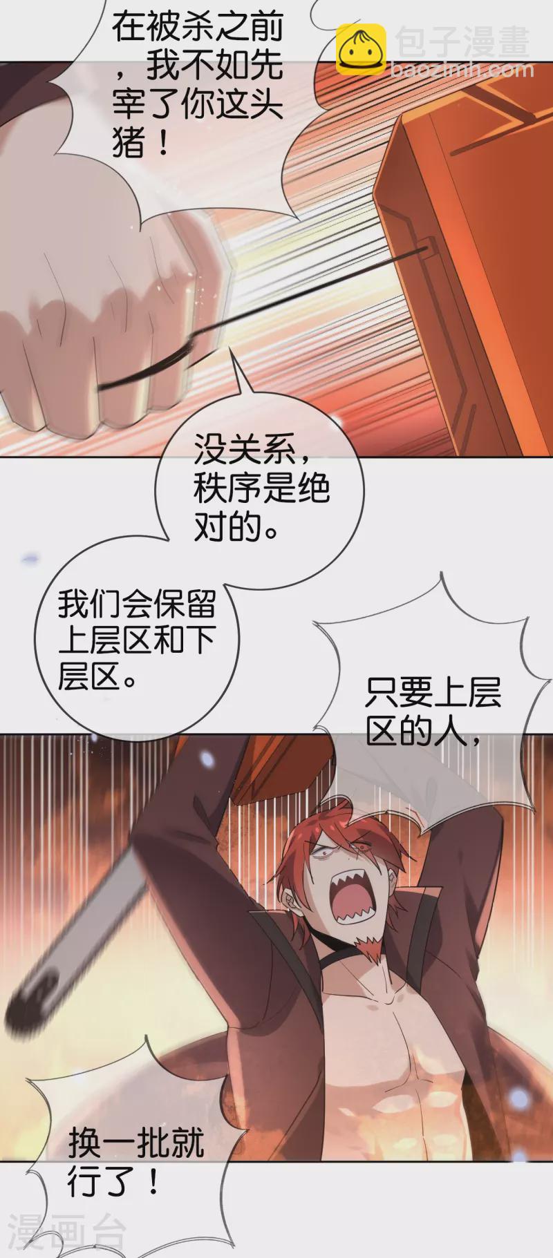 第130话 投影魔术-第131话