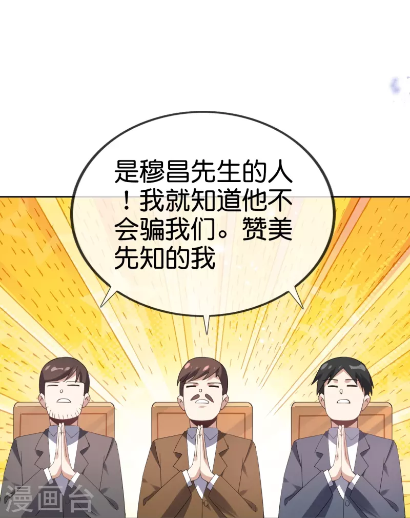 第130话 投影魔术-第131话