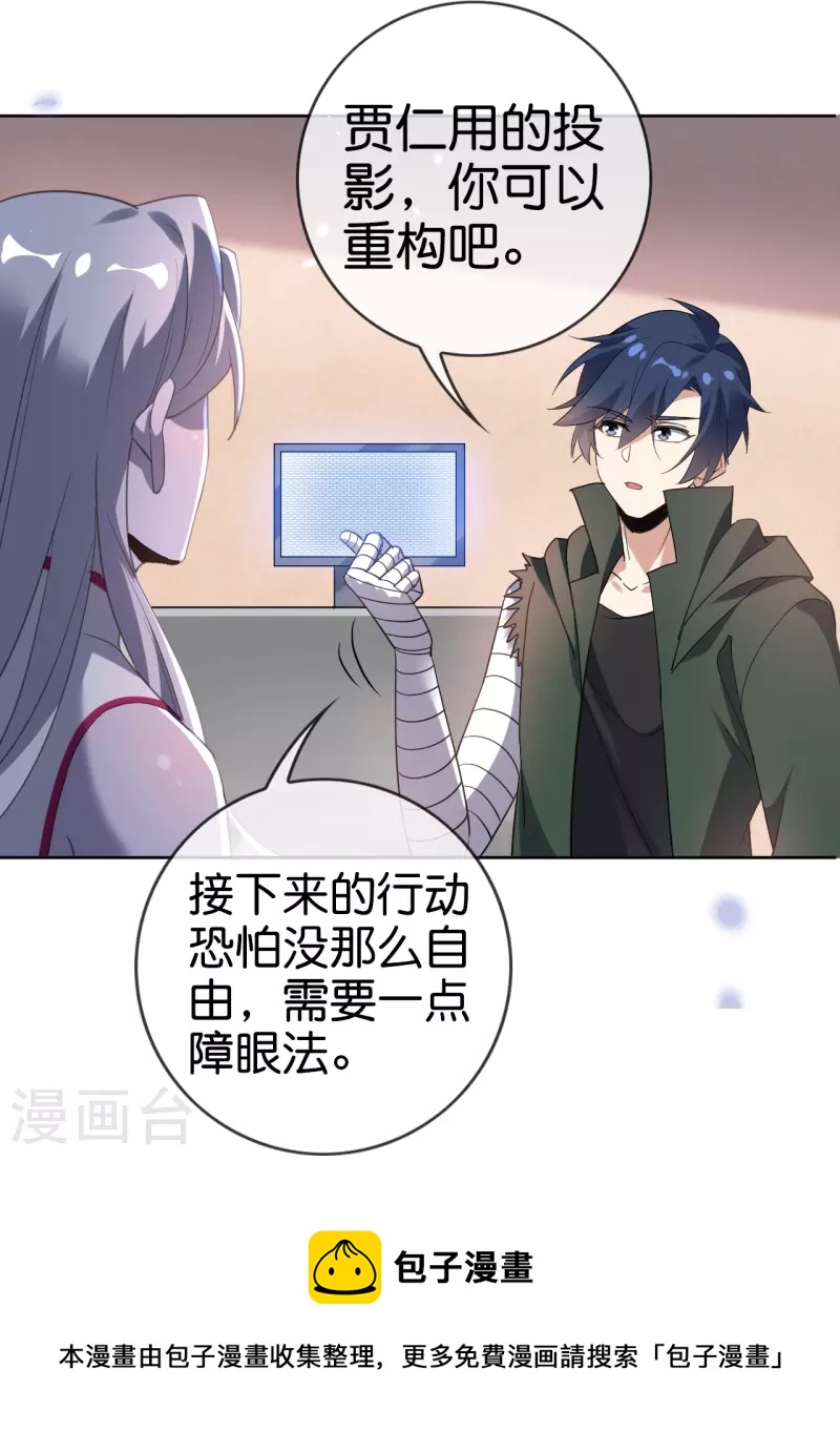 第130话 投影魔术-第131话