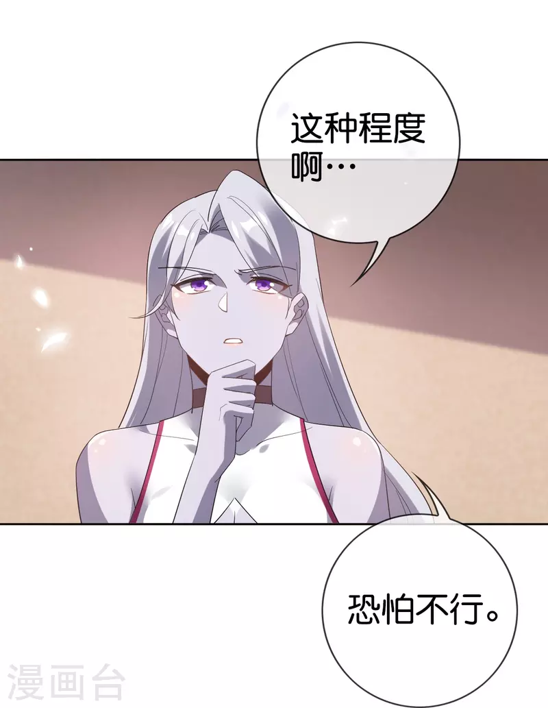 第130话 投影魔术-第131话
