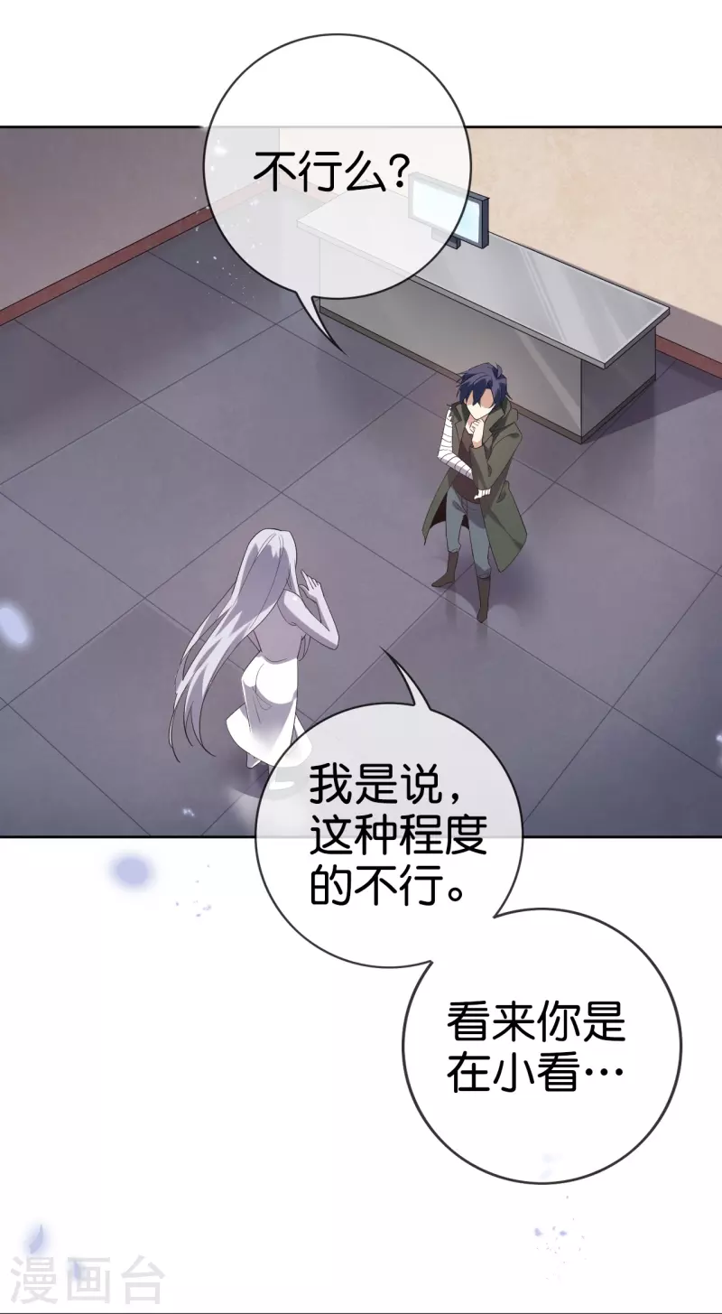 第130话 投影魔术-第131话
