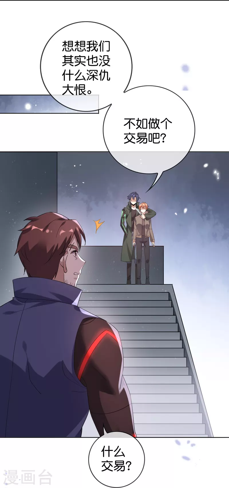 第132话 人衣一体！-第133话