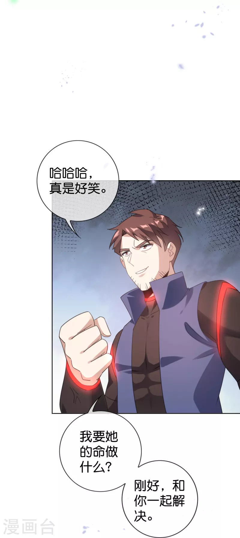 第132话 人衣一体！-第133话