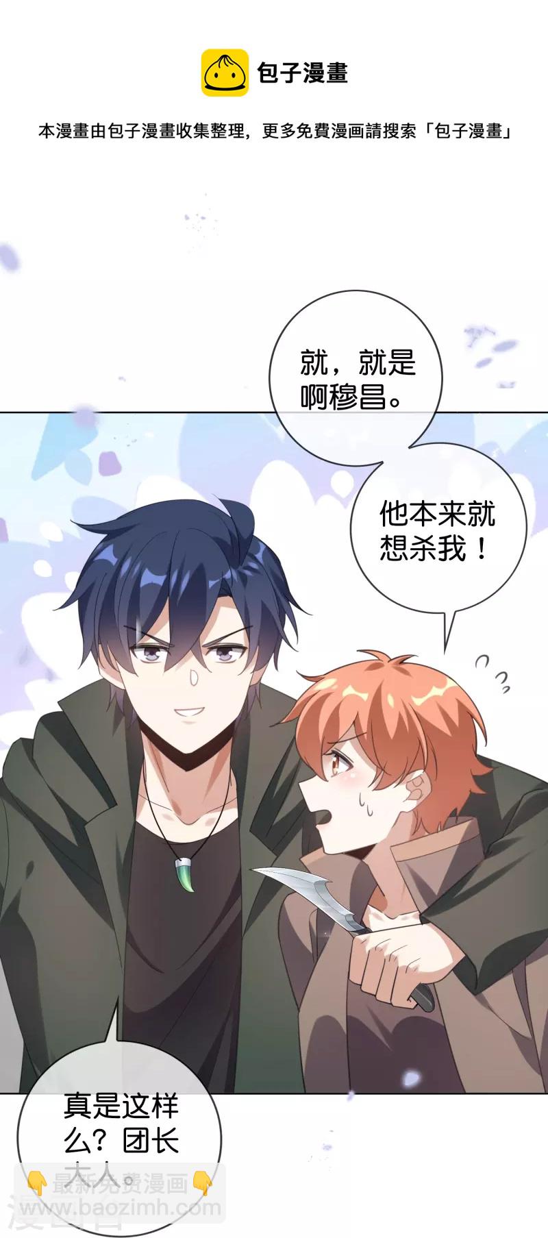 第132话 人衣一体！-第133话
