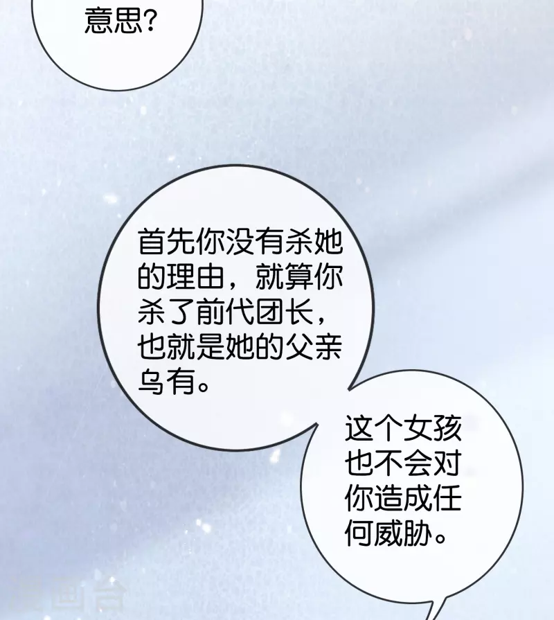 第132话 人衣一体！-第133话