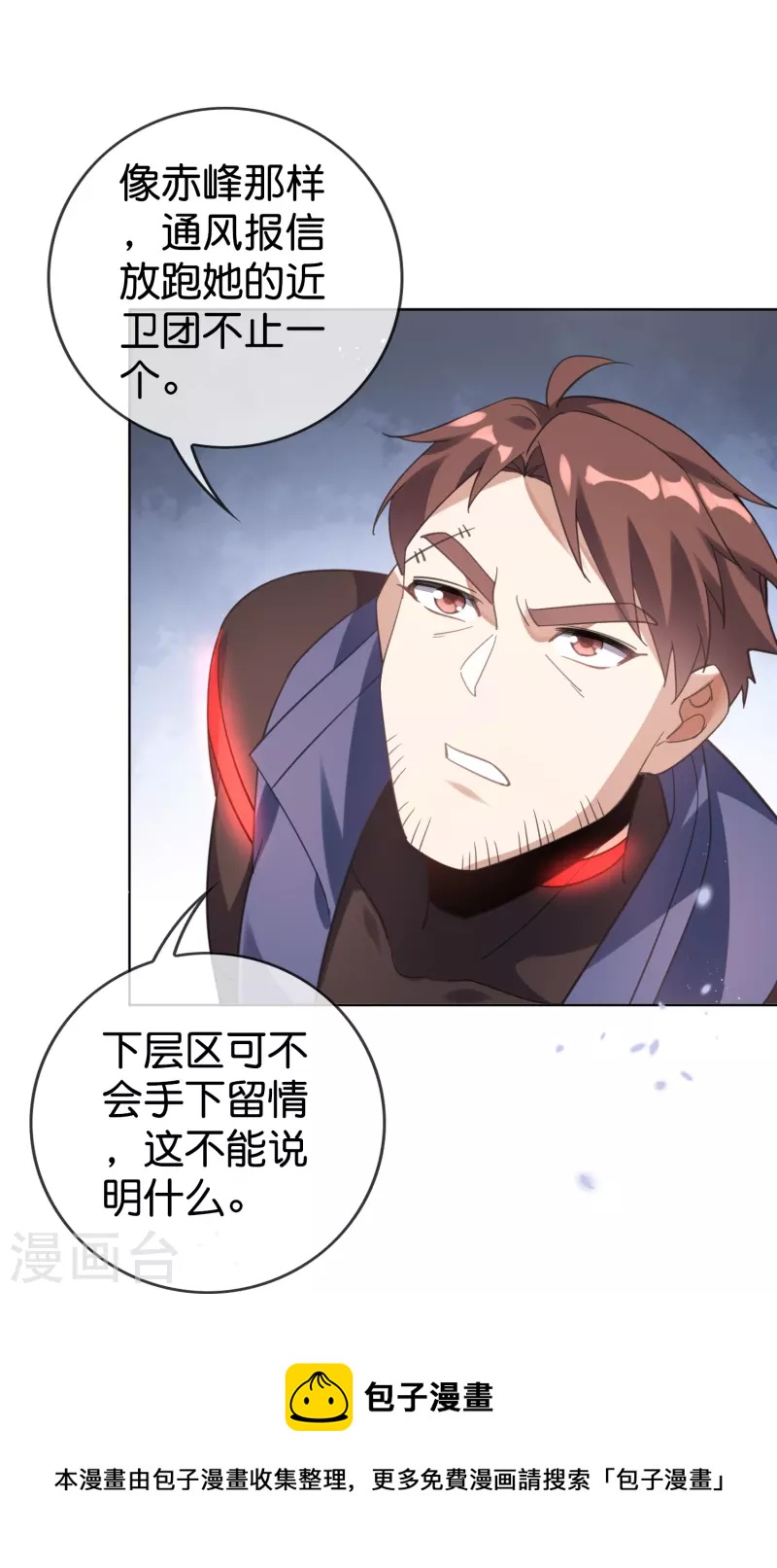 第132话 人衣一体！-第133话