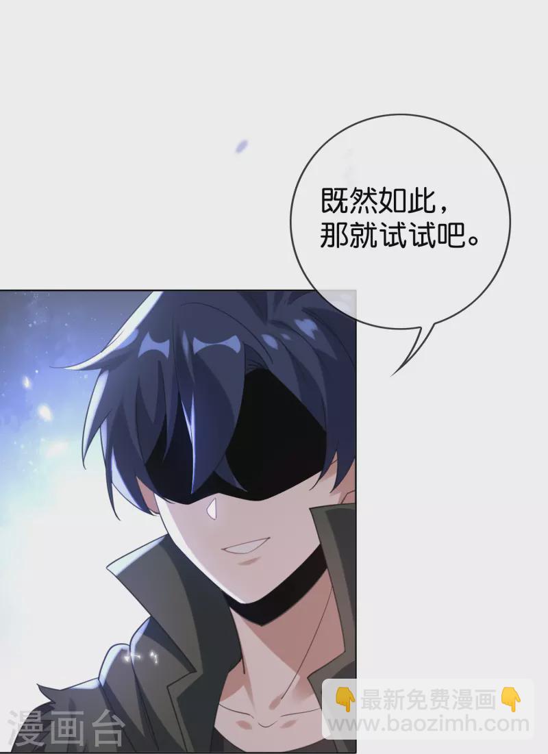 第132话 人衣一体！-第133话