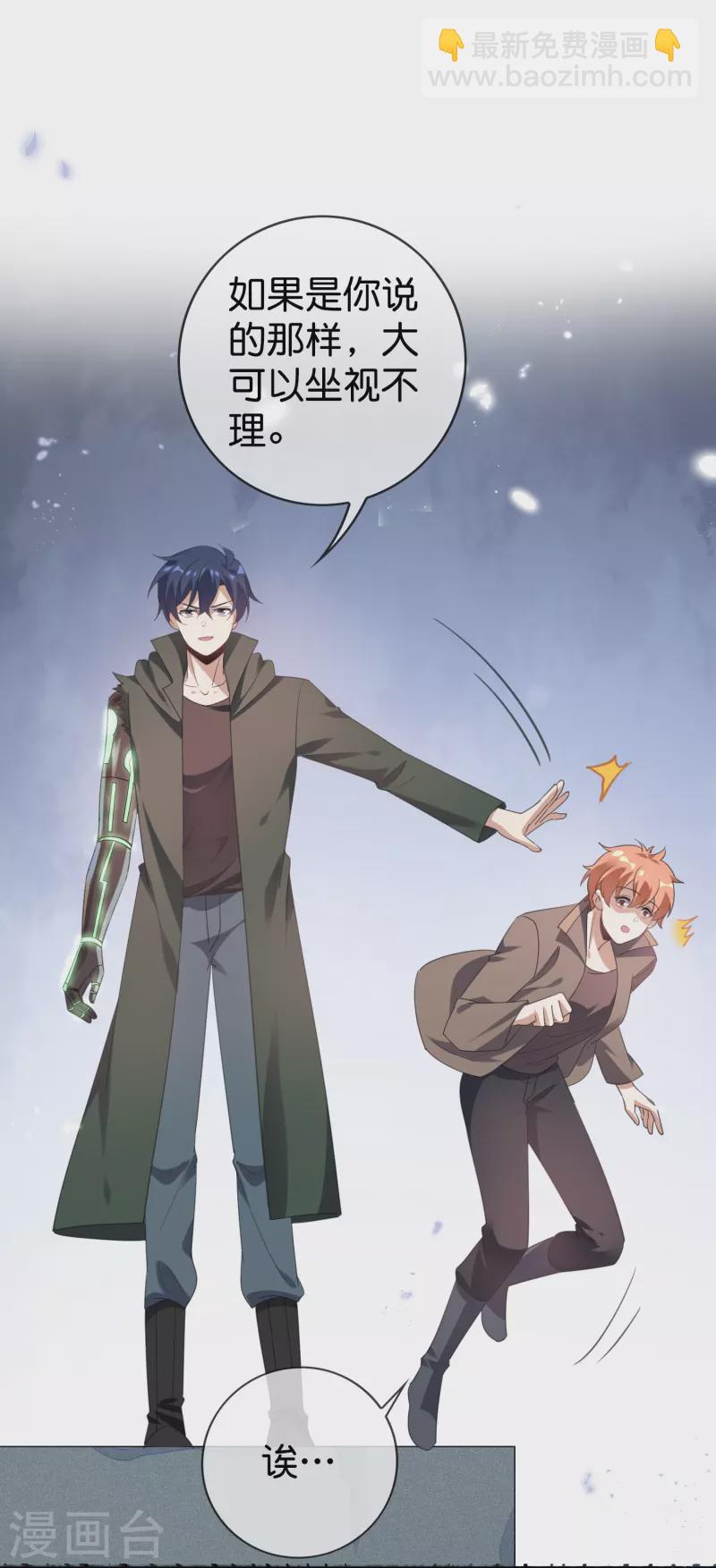 第132话 人衣一体！-第133话