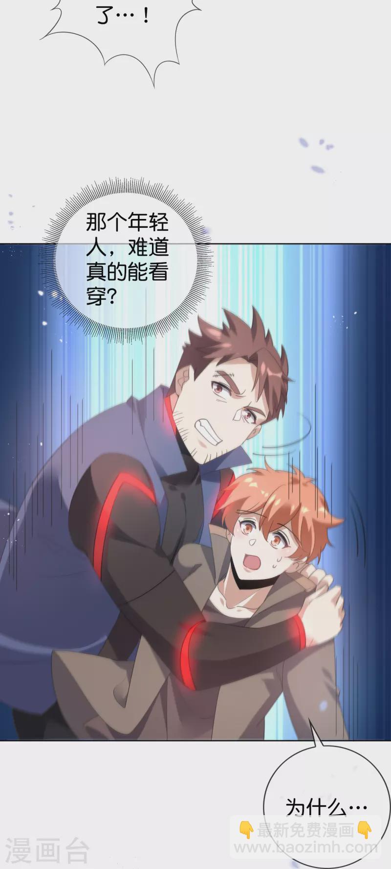 第132话 人衣一体！-第133话