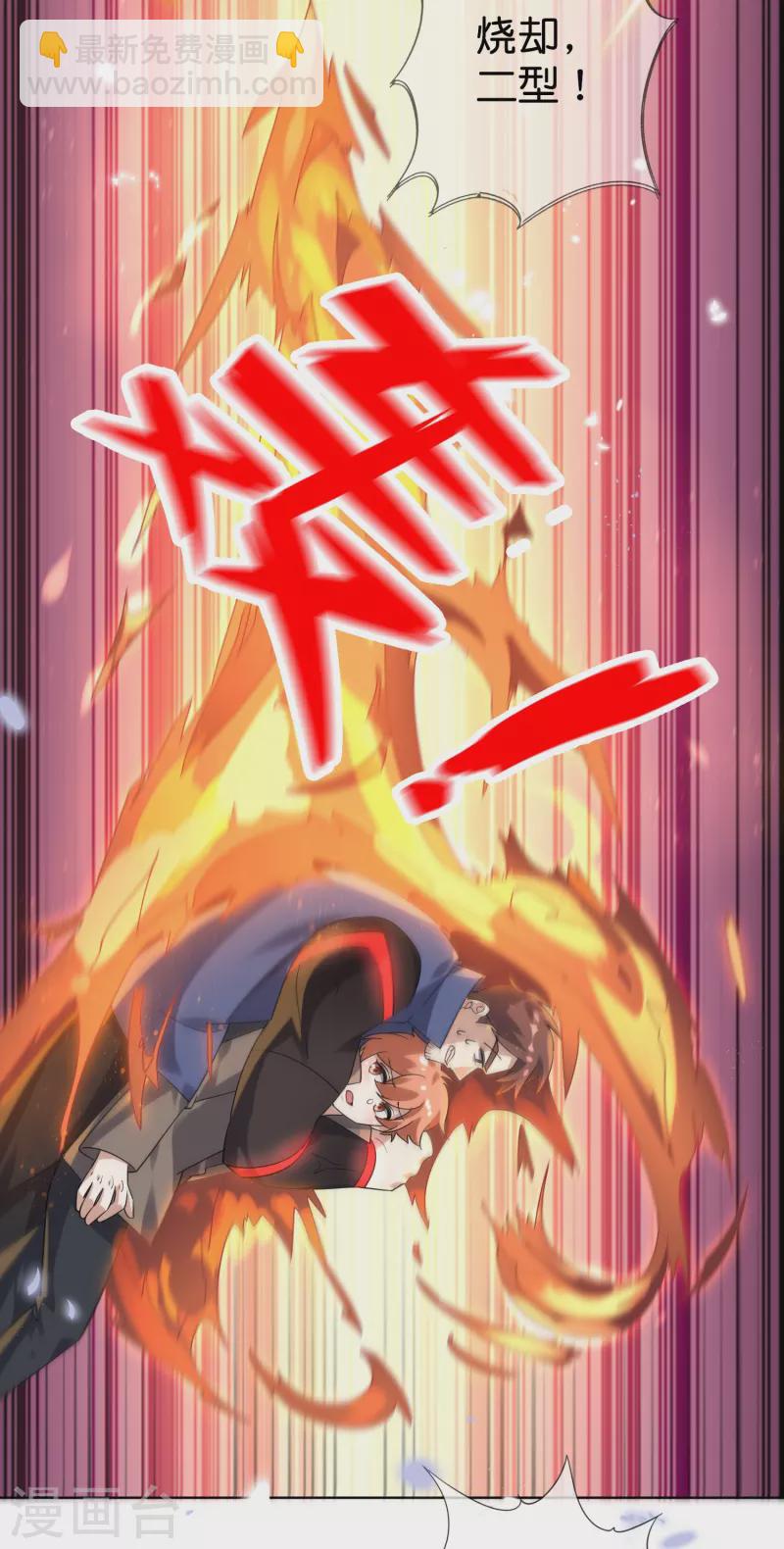 第132话 人衣一体！-第133话