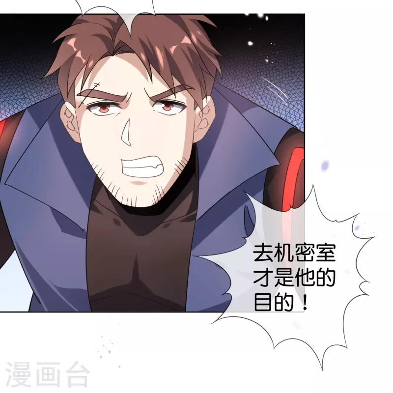 第132话 人衣一体！-第133话