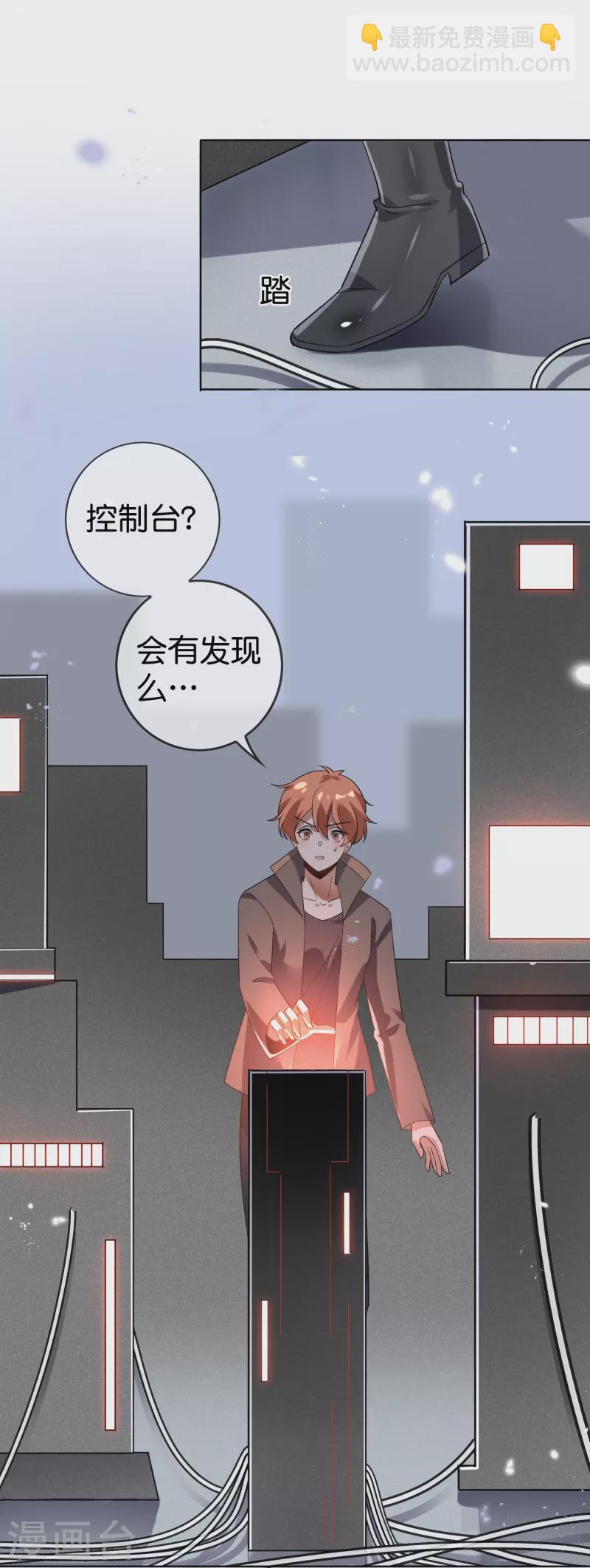 第132话 人衣一体！-第133话