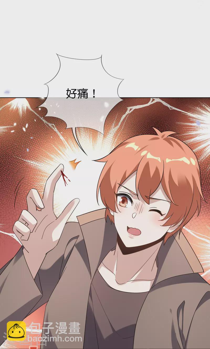 第132话 人衣一体！-第133话