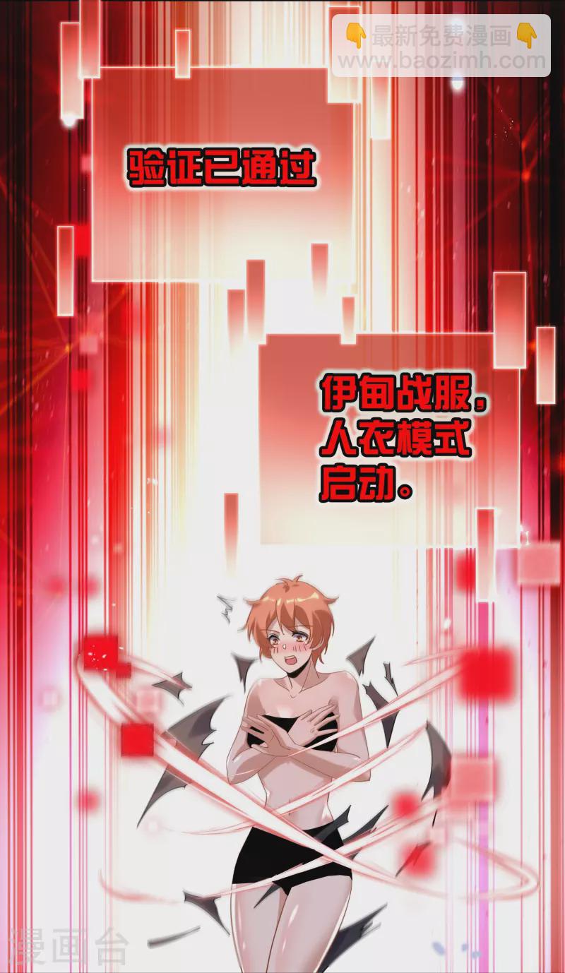 第132话 人衣一体！-第133话