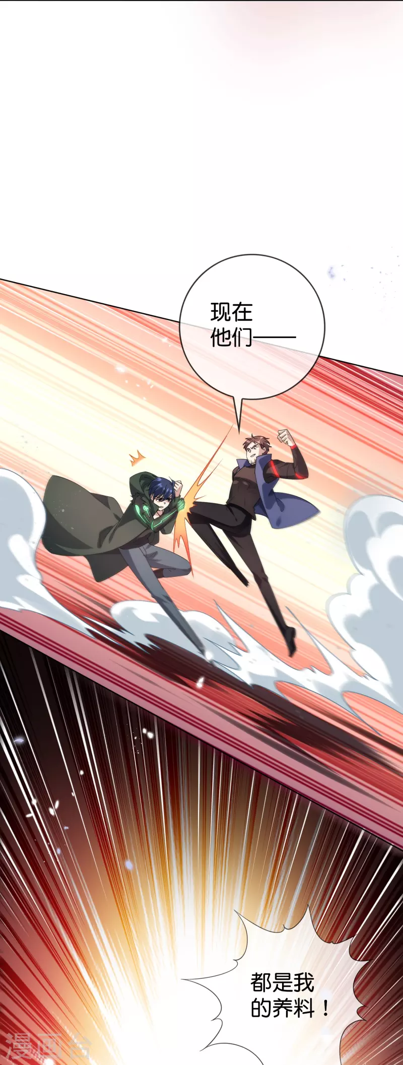 第132话 人衣一体！-第133话