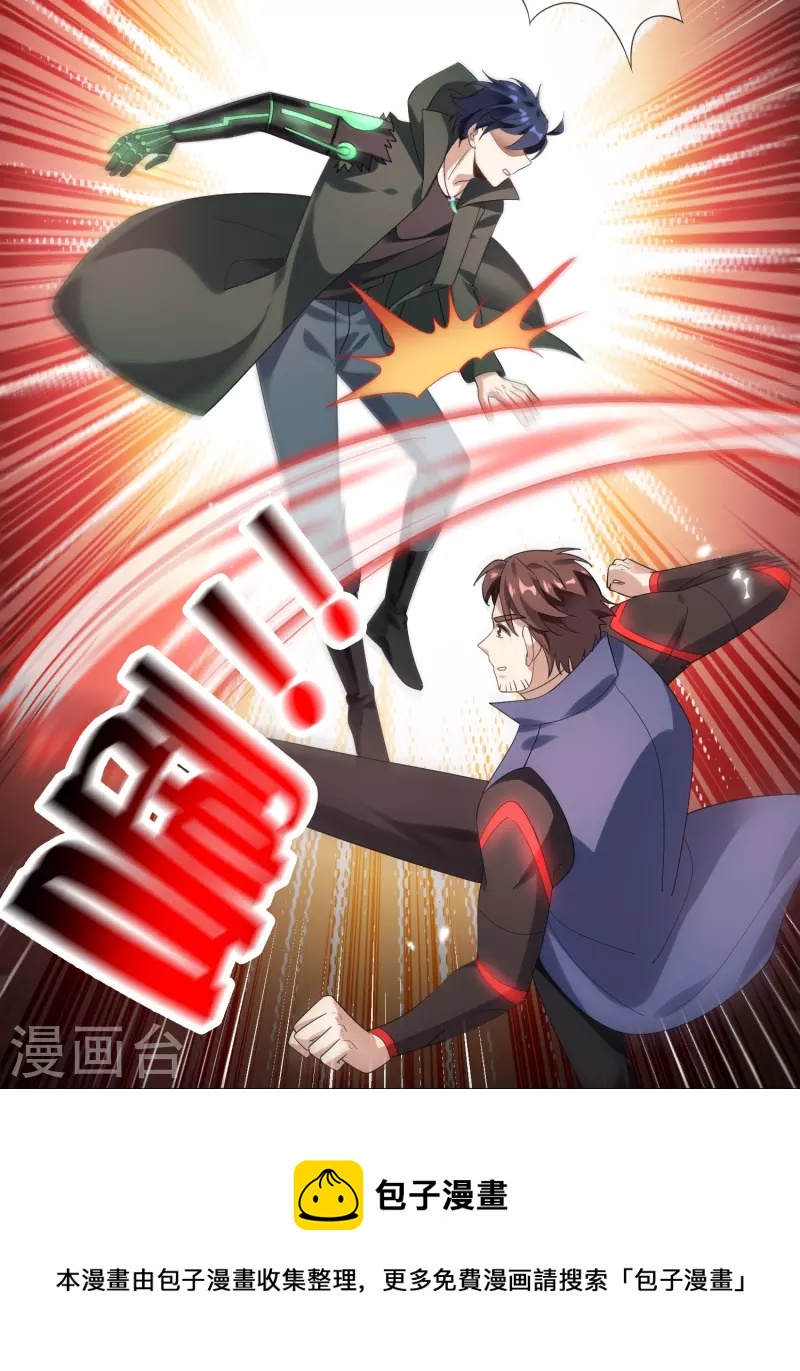 第132话 人衣一体！-第133话