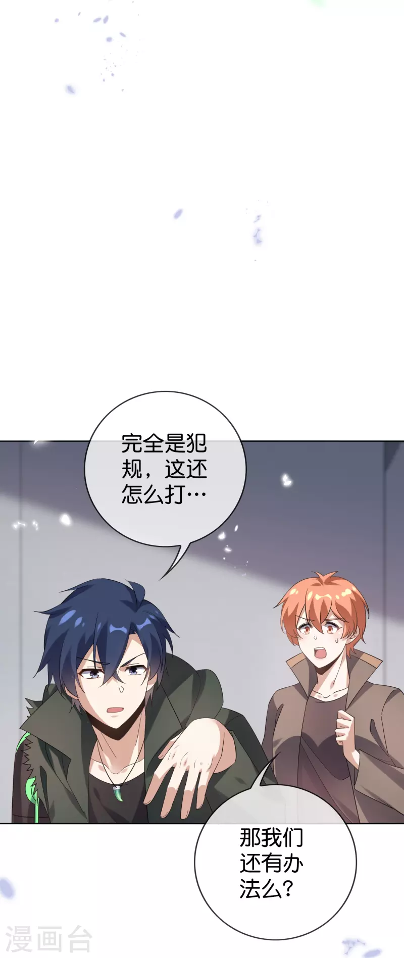 第132话 人衣一体！-第133话
