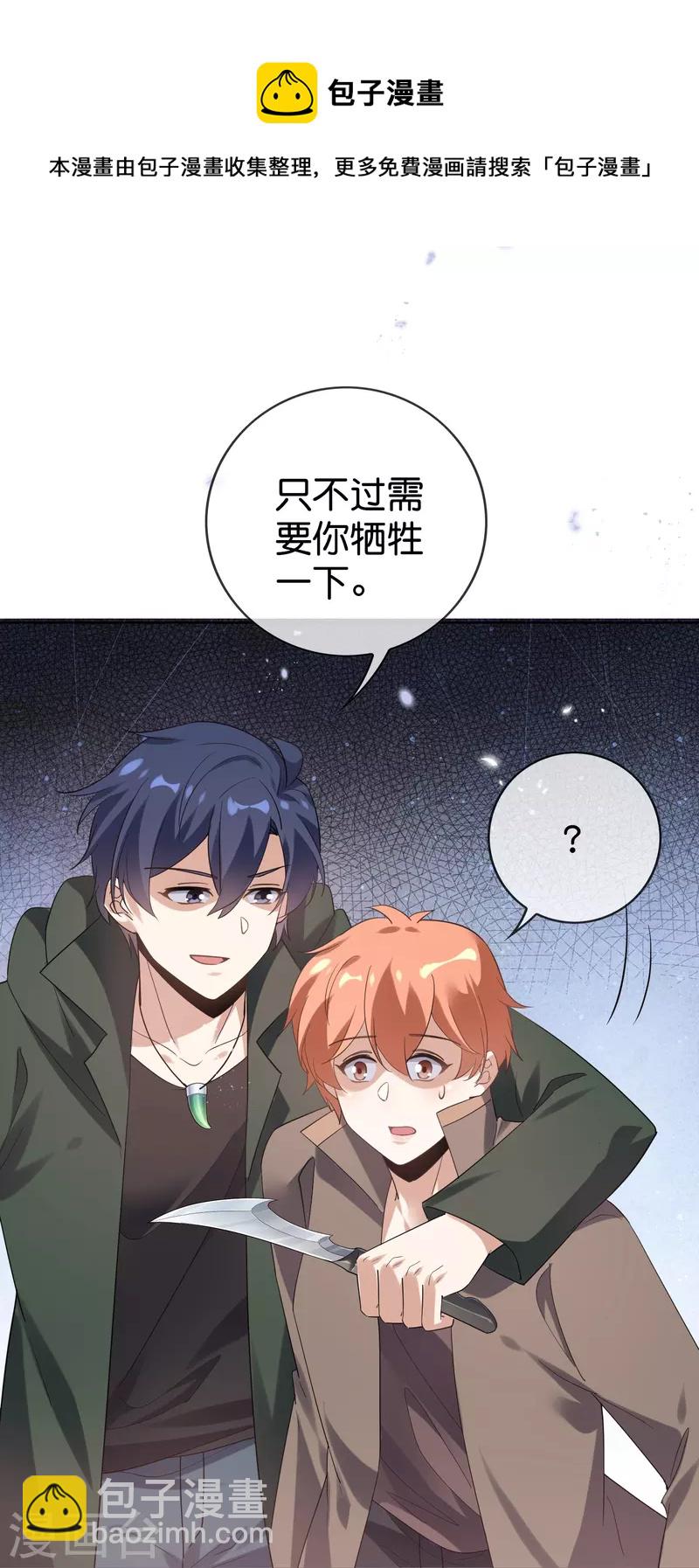 第132话 人衣一体！-第133话