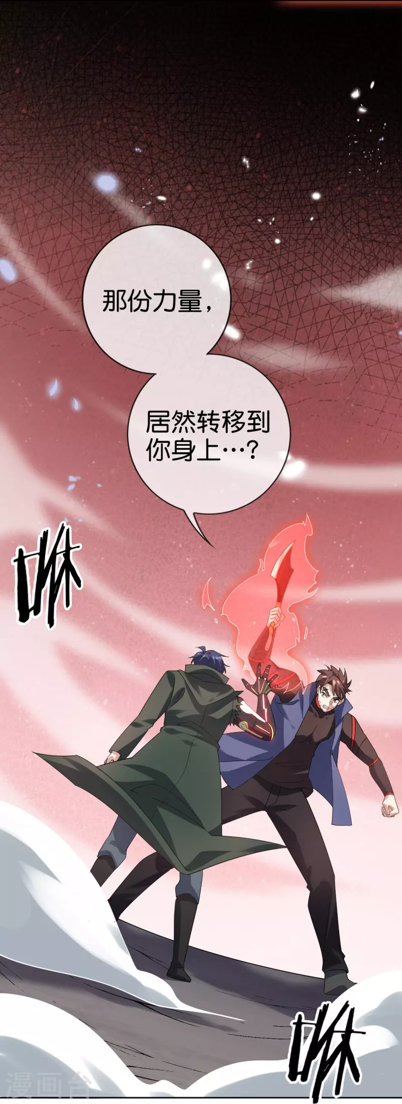 第134话 被转移的灾厄-第135话