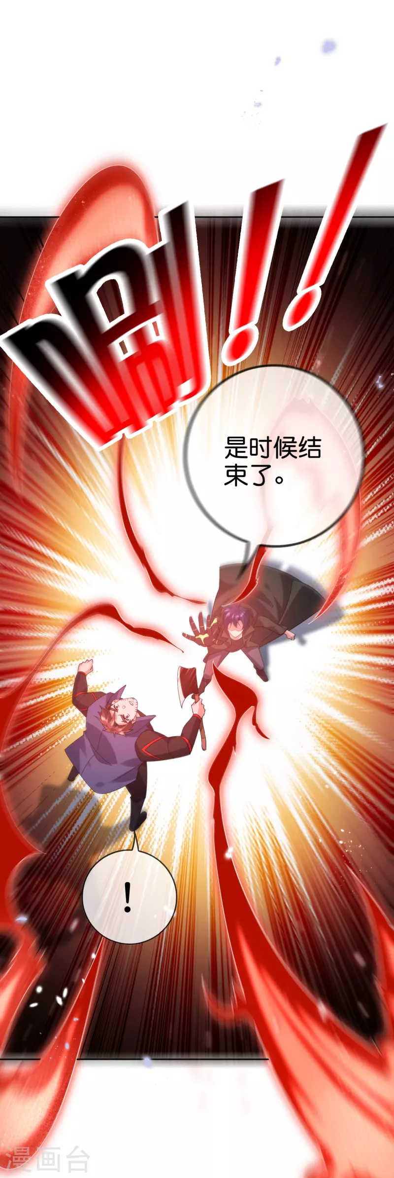 第134话 被转移的灾厄-第135话