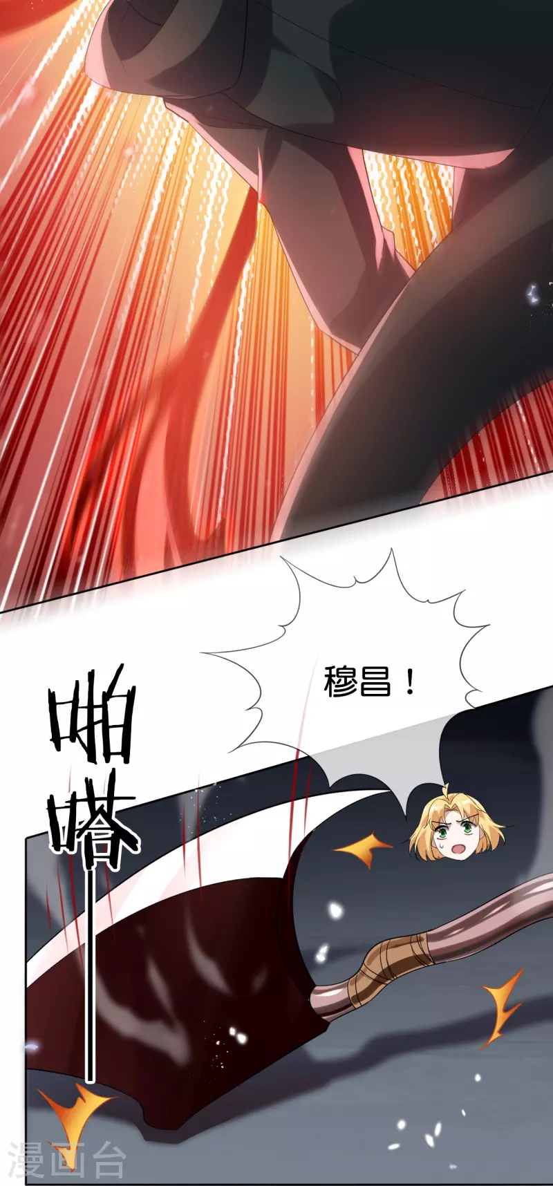 第134话 被转移的灾厄-第135话