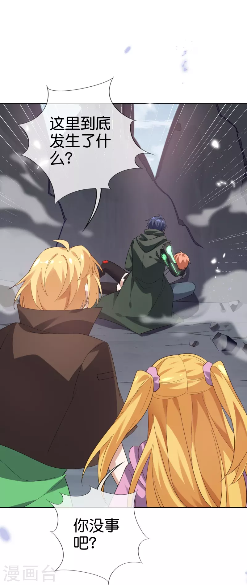 第134话 被转移的灾厄-第135话