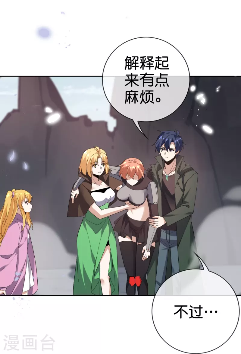 第134话 被转移的灾厄-第135话