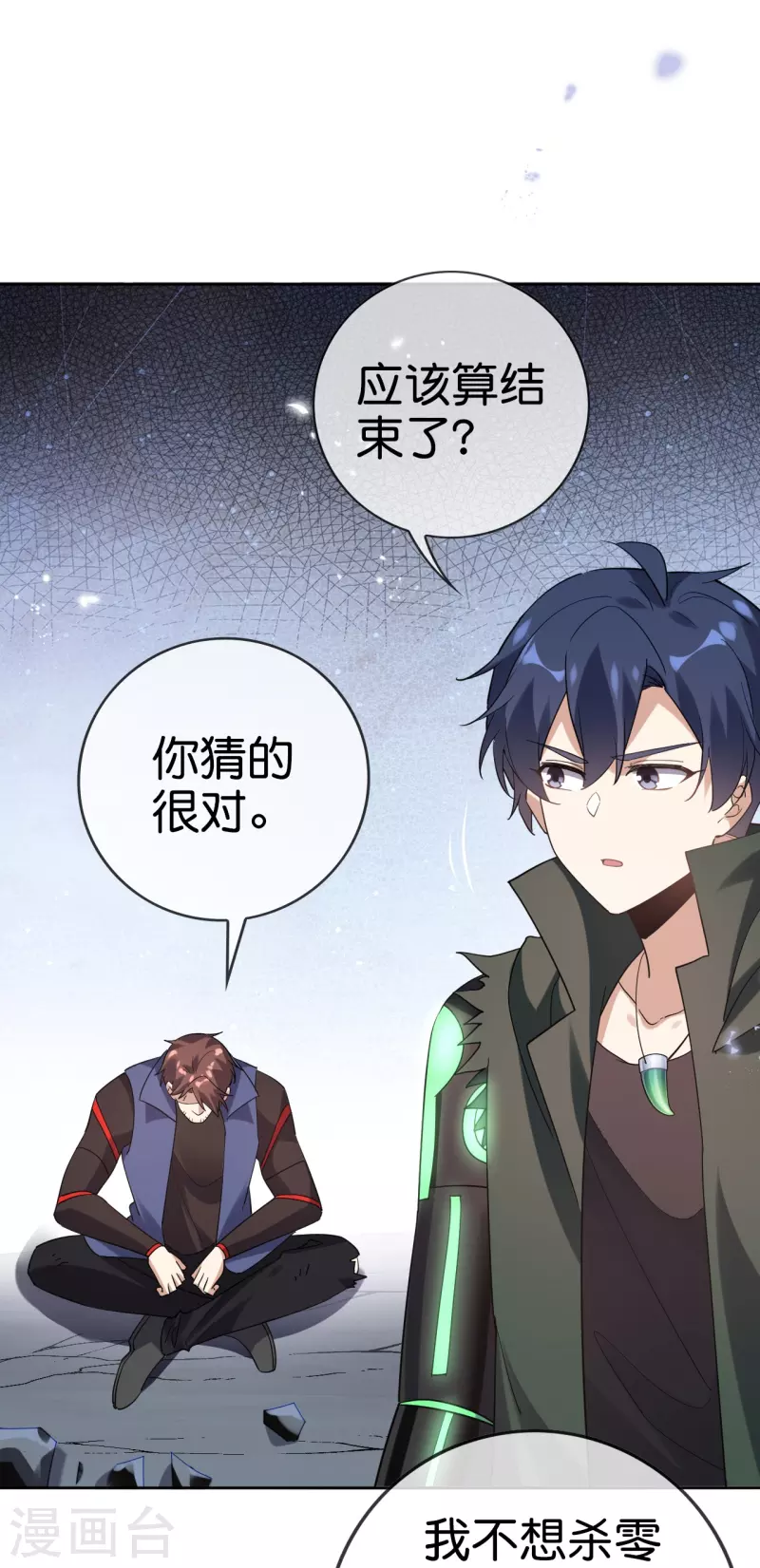 第134话 被转移的灾厄-第135话