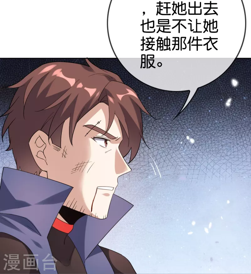 第134话 被转移的灾厄-第135话