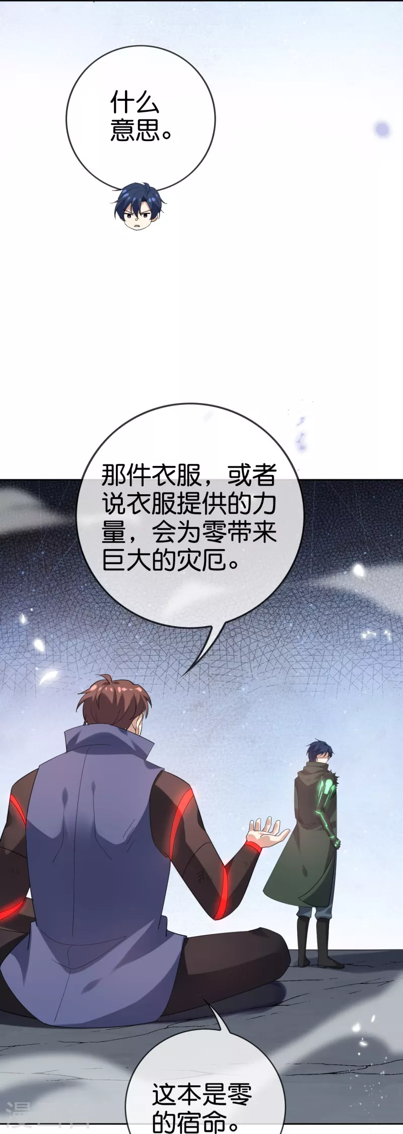 第134话 被转移的灾厄-第135话