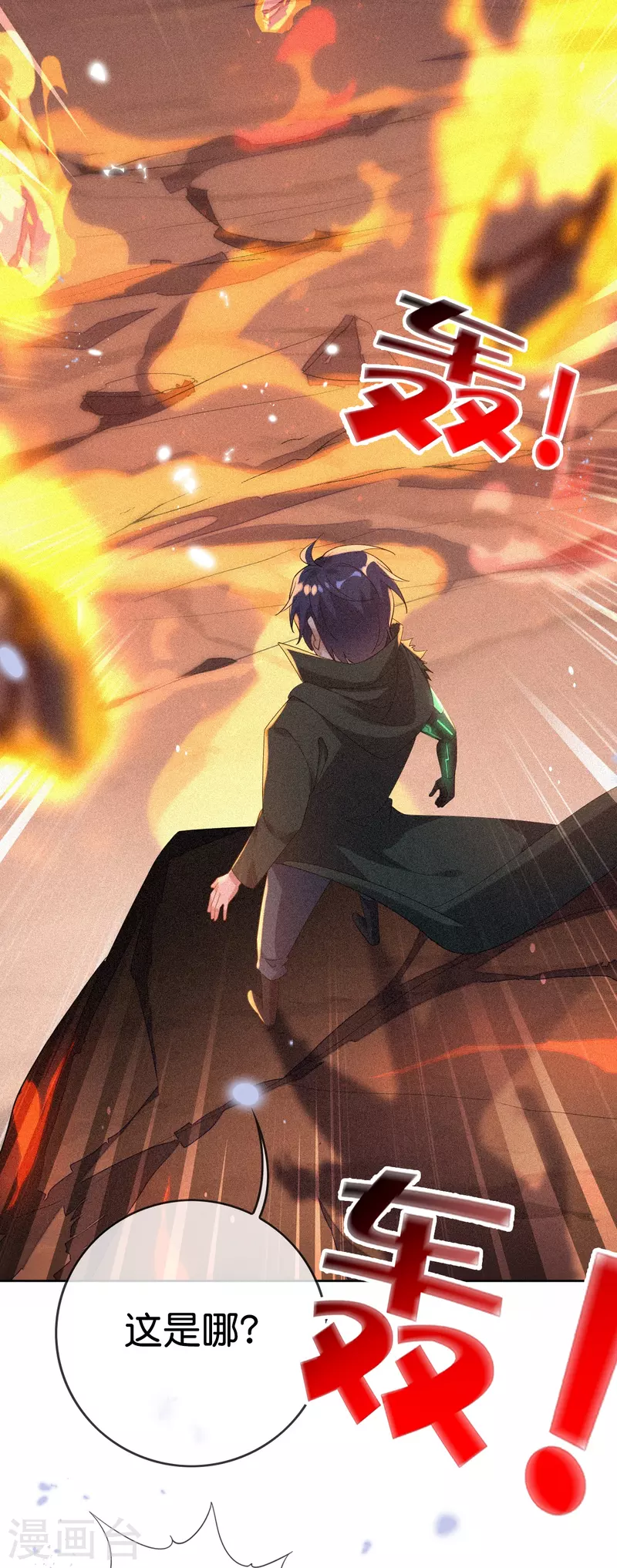 第134话 被转移的灾厄-第135话