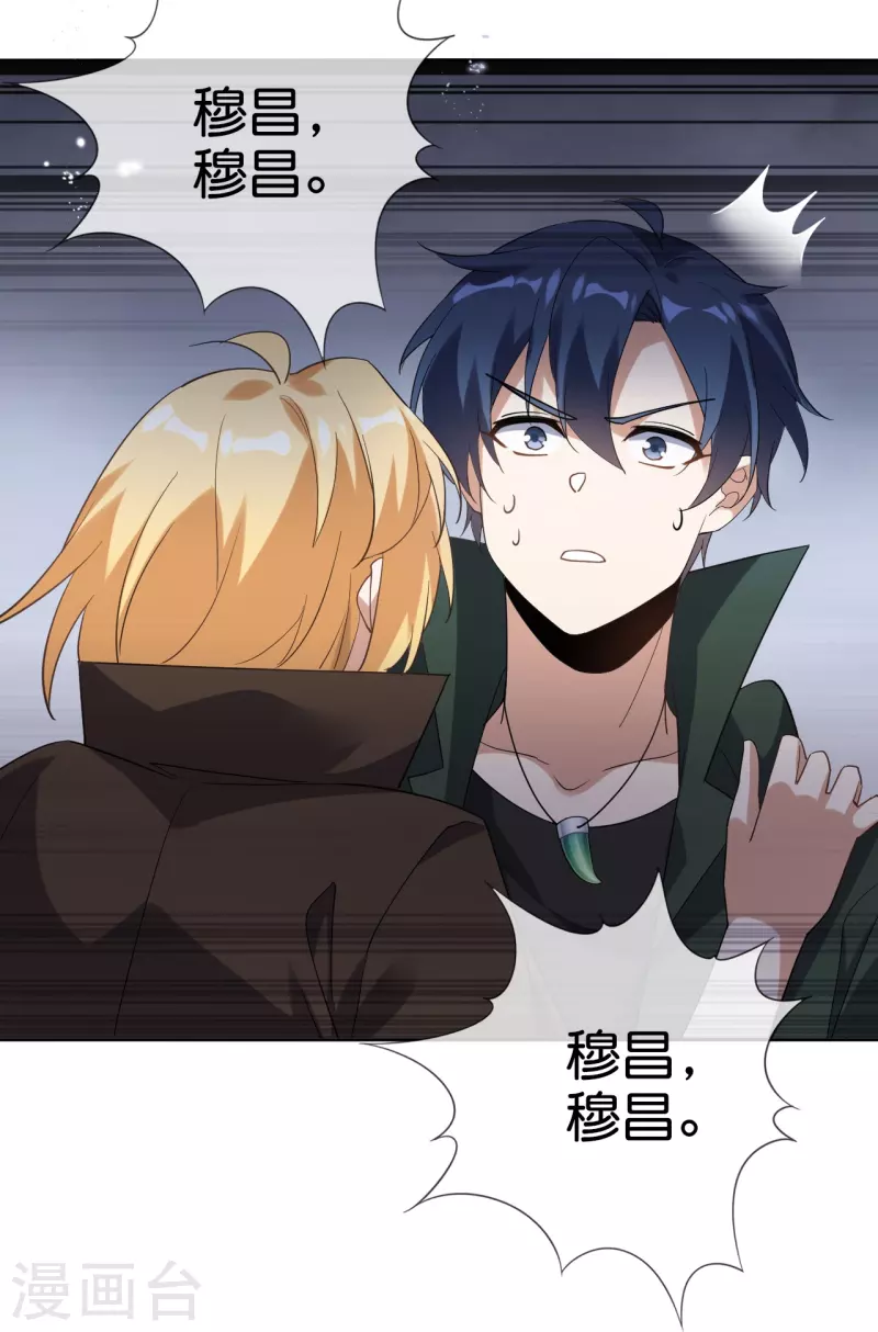 第134话 被转移的灾厄-第135话
