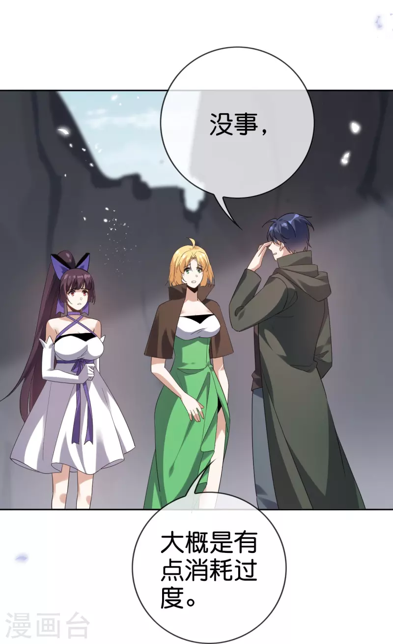 第134话 被转移的灾厄-第135话