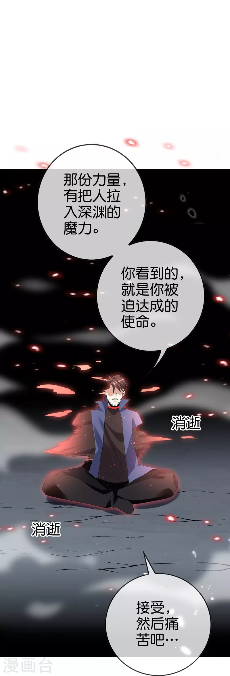 第134话 被转移的灾厄-第135话