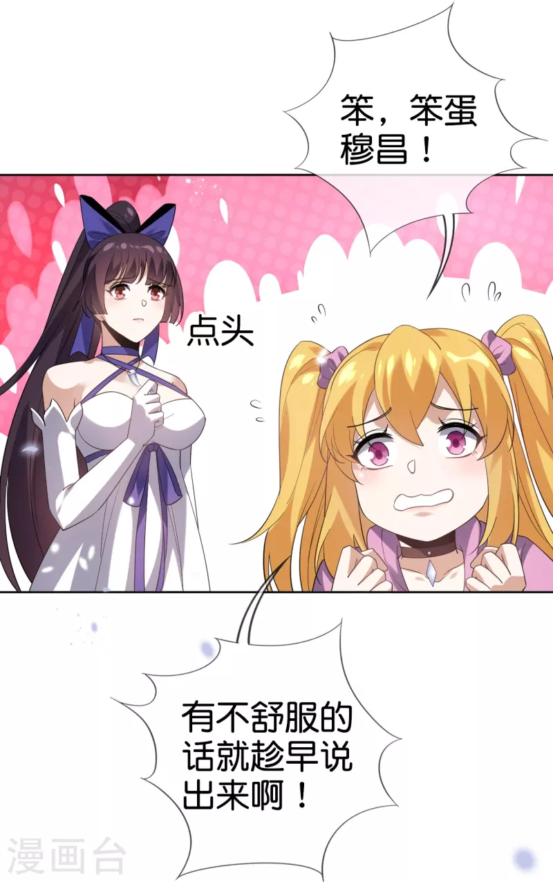 第134话 被转移的灾厄-第135话