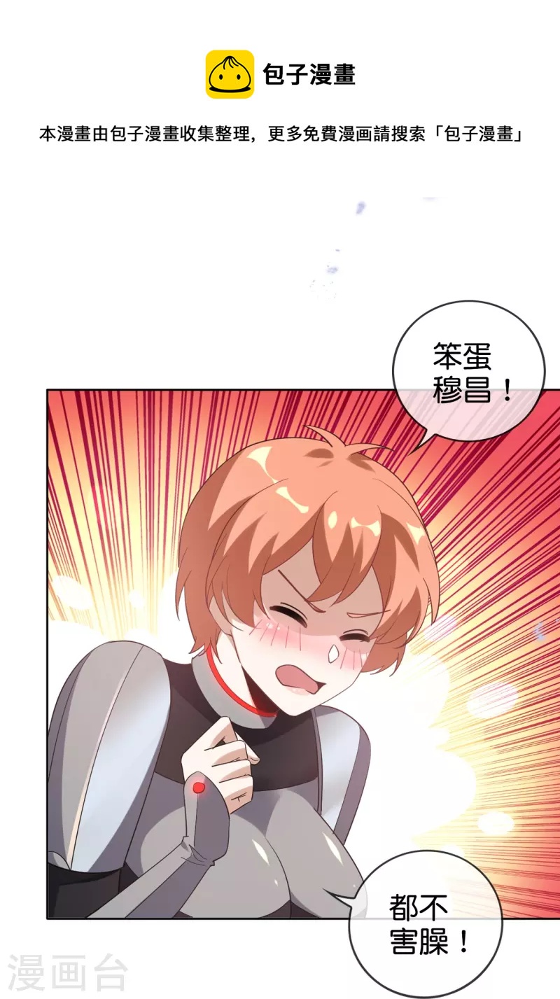 第134话 被转移的灾厄-第135话