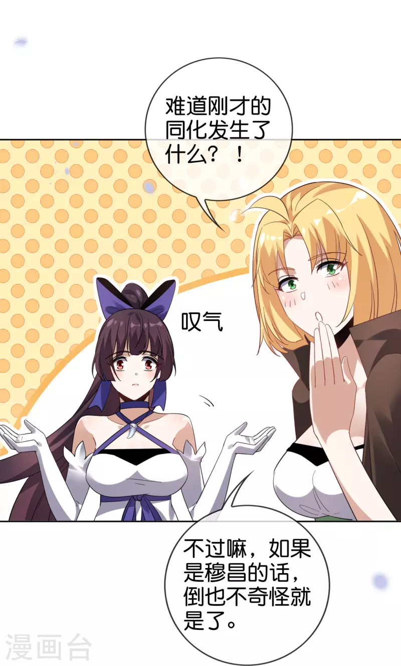 第134话 被转移的灾厄-第135话